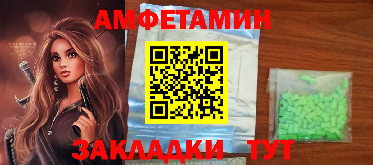 АМФ 97%  АМФЕТАМИН  Кирово-Чепецк  Вход с VPN 