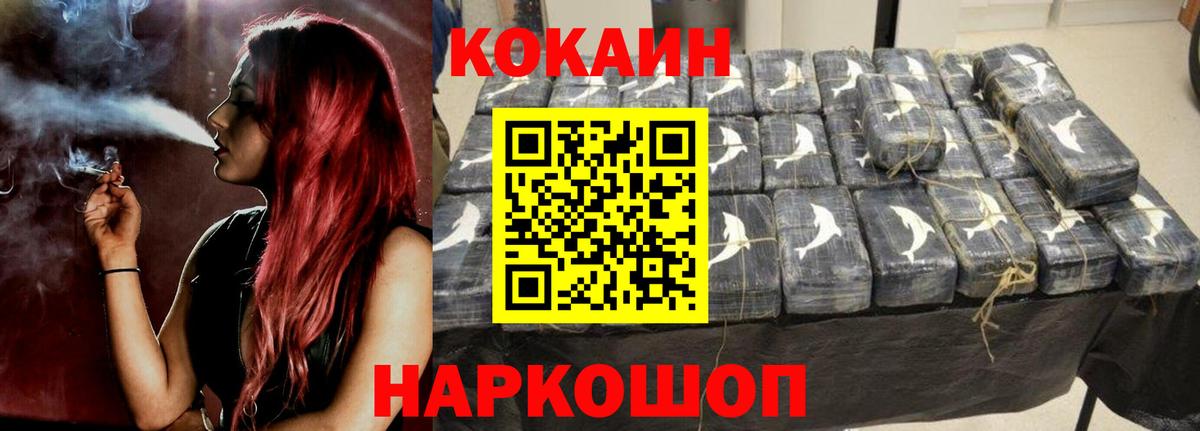 COCAIN Боливия  Вход с VPN  Кирово-Чепецк 