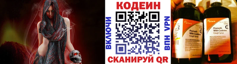 Codein напиток Lean (лин)  купить наркотики цена  Кирово-Чепецк 