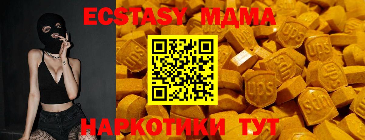OMG онион  купить наркотики цена  Вход с VPN  Ecstasy Cube  Кирово-Чепецк 