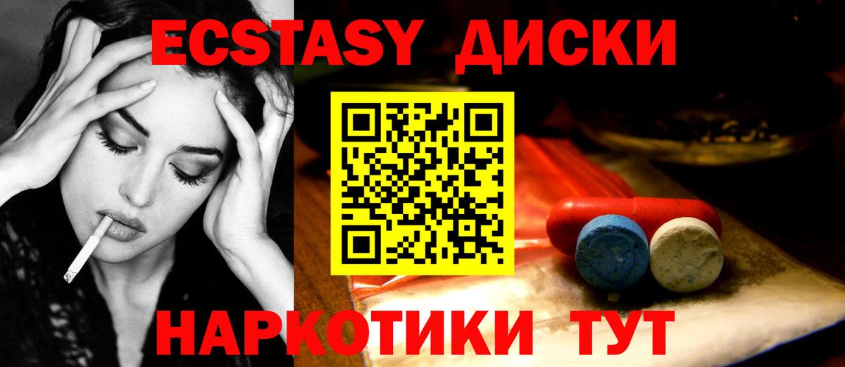 Ecstasy 250 мг Кирово-Чепецк