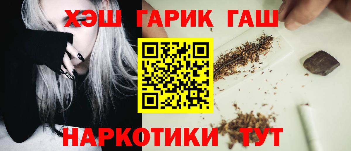 Гашиш Premium  ГАШ VHQ  Вход с VPN  Кирово-Чепецк 