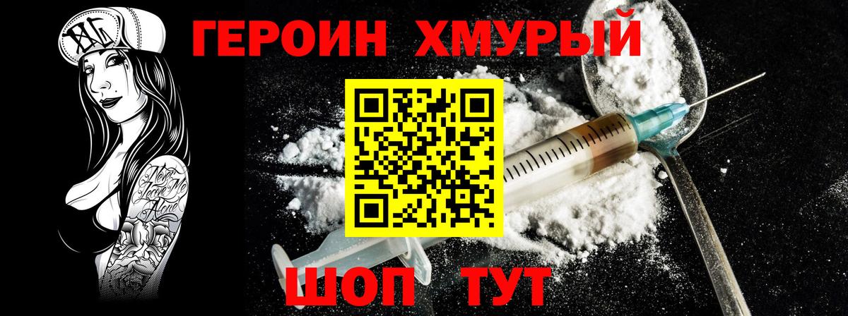 Кирово-Чепецк  Героин герыч  Вход с VPN 