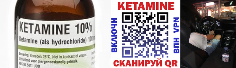 КЕТАМИН VHQ  Кирово-Чепецк 