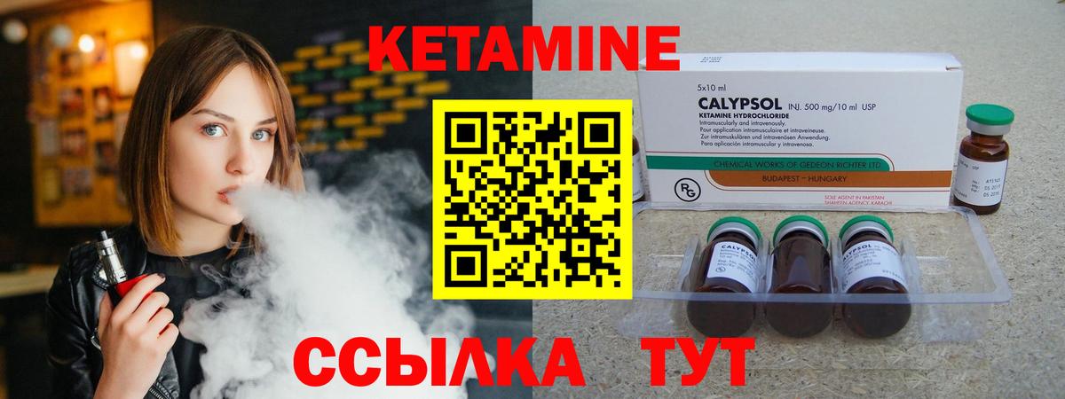 Кетамин ketamine  Вход с VPN  Кирово-Чепецк 