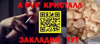 ALPHA-PVP Ливны