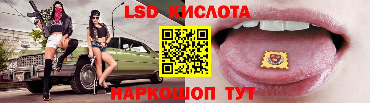 ЛСД экстази кислота Кирово-Чепецк
