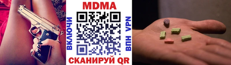 хочу наркоту  blacksprut онион  MDMA crystal  Кирово-Чепецк 