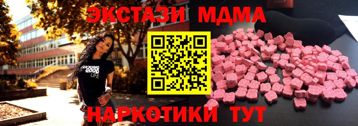 MDMA Molly Кирово-Чепецк