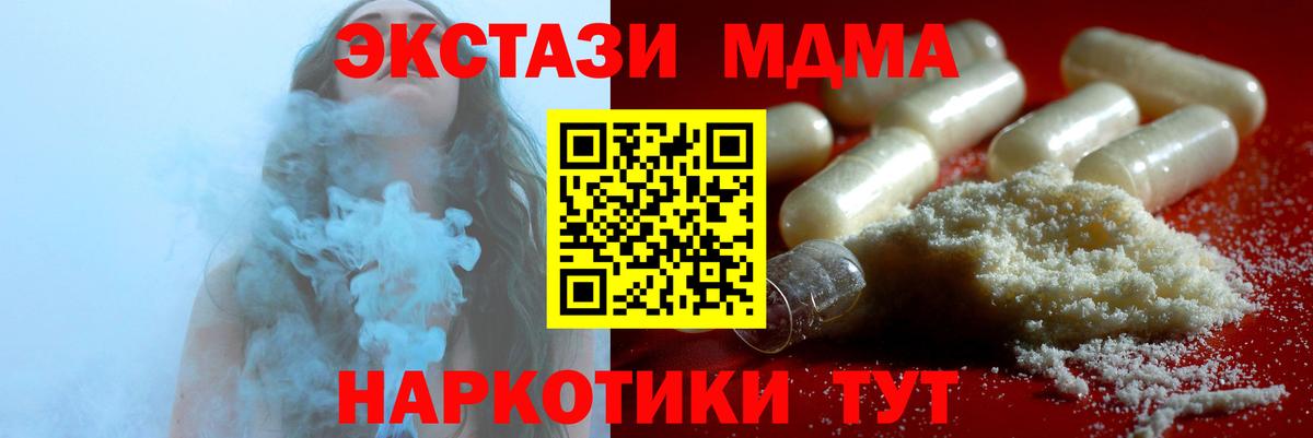 MDMA  МДМА VHQ  Вход с VPN  Кирово-Чепецк 