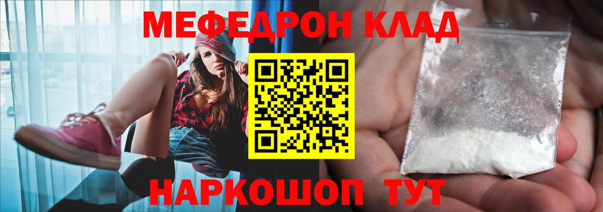 Мефедрон  Вход с VPN  Мефедрон кристаллы  МЕФ  МЕФ 4 MMC  Кирово-Чепецк 
