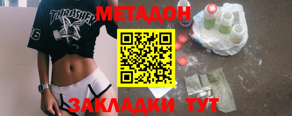 Метадон белоснежный Кирово-Чепецк