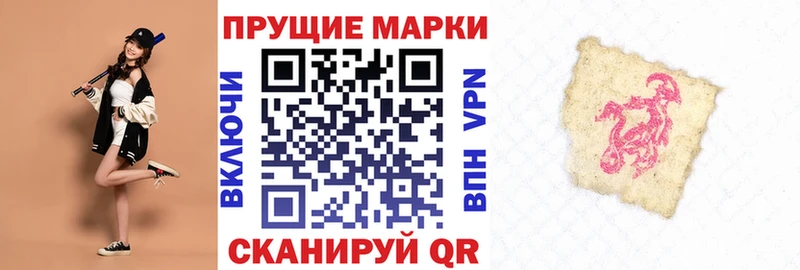 Наркотические марки 1500мкг  наркотики  Кирово-Чепецк 
