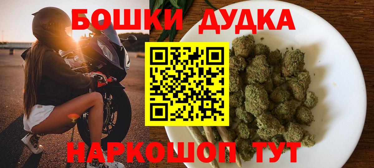 Бошки Шишки семена  Вход с VPN  Кирово-Чепецк  Канабис конопля  Бошки Шишки конопля 